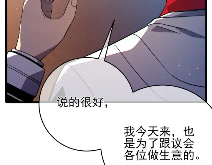 漫画《我靠无敌被动打出成吨伤害！》第83话 越阶对战三转强者第60张图