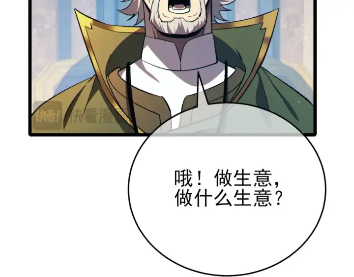 漫画《我靠无敌被动打出成吨伤害！》第83话 越阶对战三转强者第62张图