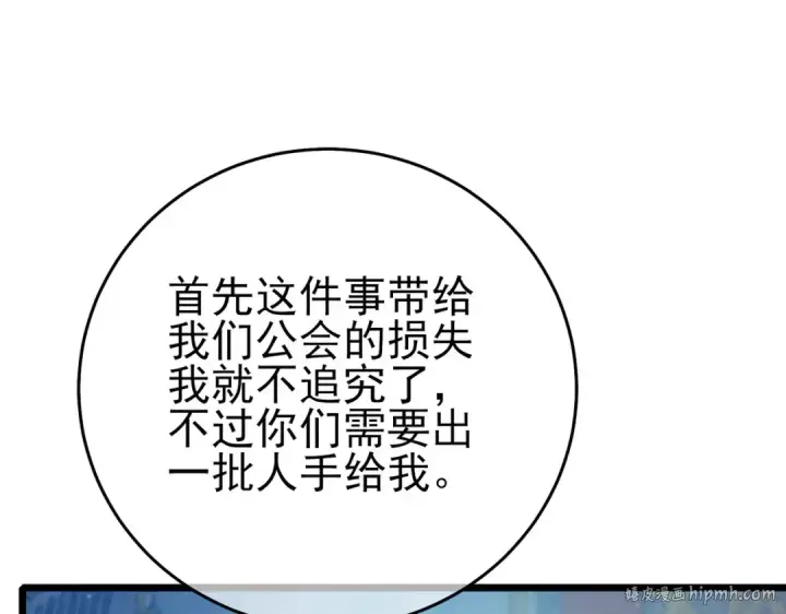 漫画《我靠无敌被动打出成吨伤害！》第83话 越阶对战三转强者第64张图