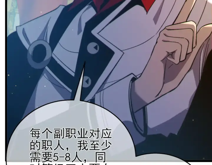 漫画《我靠无敌被动打出成吨伤害！》第83话 越阶对战三转强者第66张图