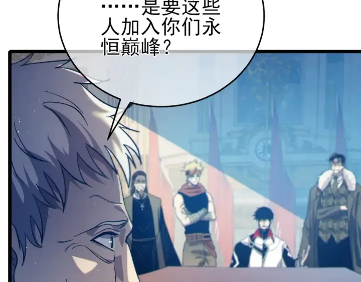 漫画《我靠无敌被动打出成吨伤害！》第83话 越阶对战三转强者第68张图