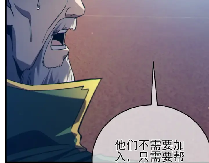 漫画《我靠无敌被动打出成吨伤害！》第83话 越阶对战三转强者第69张图