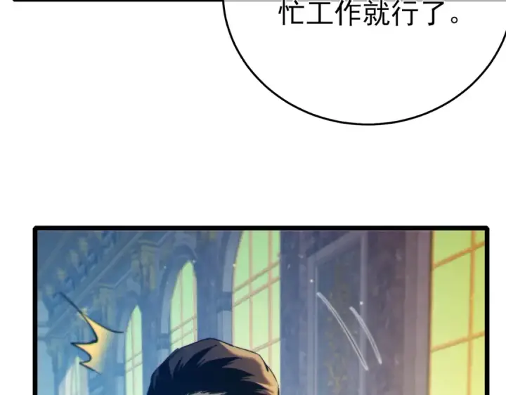 漫画《我靠无敌被动打出成吨伤害！》第83话 越阶对战三转强者第70张图