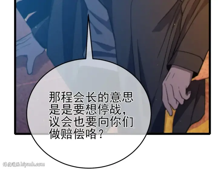 漫画《我靠无敌被动打出成吨伤害！》第83话 越阶对战三转强者第72张图