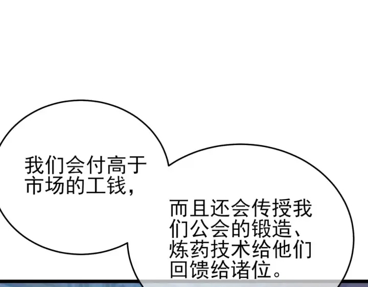 漫画《我靠无敌被动打出成吨伤害！》第83话 越阶对战三转强者第73张图