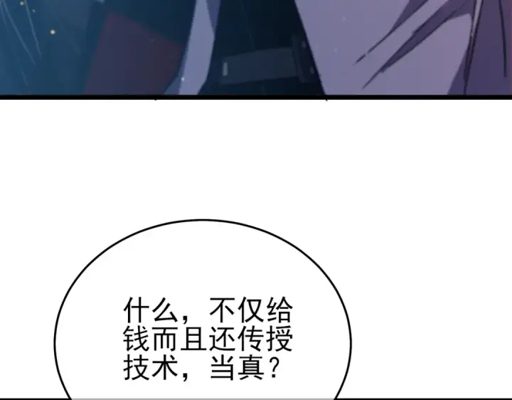 漫画《我靠无敌被动打出成吨伤害！》第83话 越阶对战三转强者第76张图
