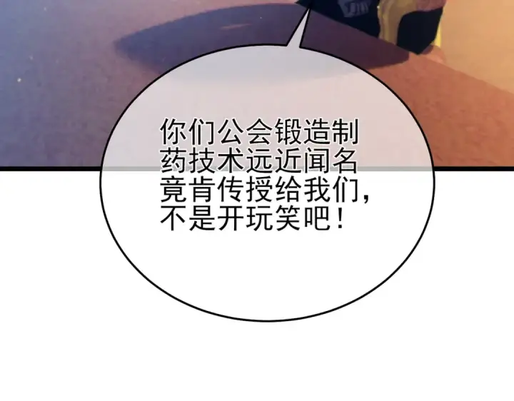漫画《我靠无敌被动打出成吨伤害！》第83话 越阶对战三转强者第78张图