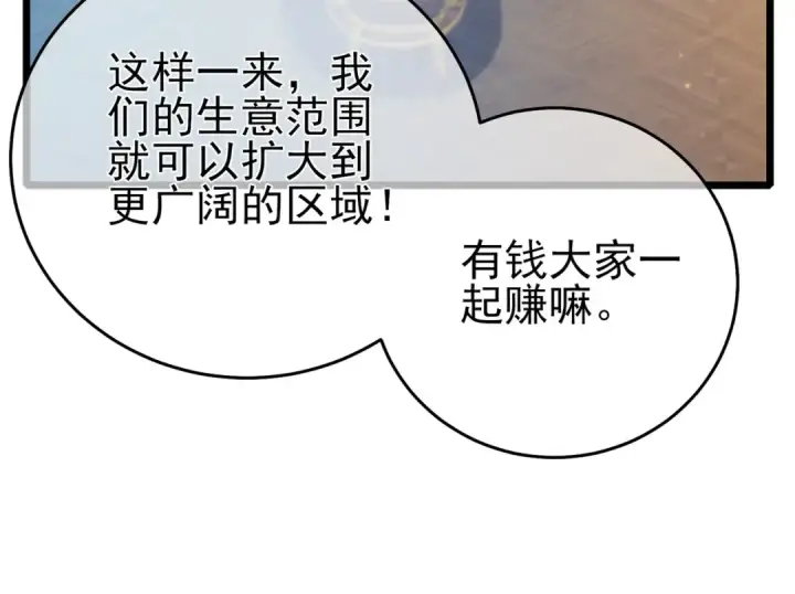 漫画《我靠无敌被动打出成吨伤害！》第83话 越阶对战三转强者第82张图