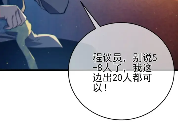 漫画《我靠无敌被动打出成吨伤害！》第83话 越阶对战三转强者第85张图