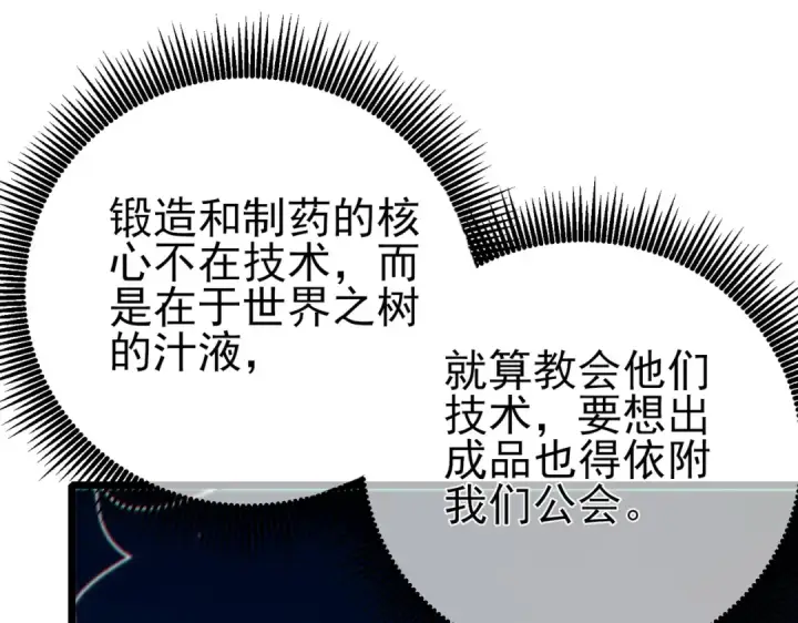 漫画《我靠无敌被动打出成吨伤害！》第83话 越阶对战三转强者第86张图