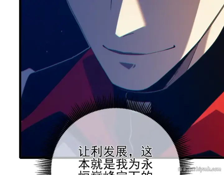 漫画《我靠无敌被动打出成吨伤害！》第83话 越阶对战三转强者第88张图