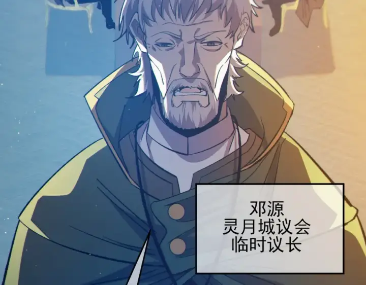 漫画《我靠无敌被动打出成吨伤害！》第83话 越阶对战三转强者第9张图