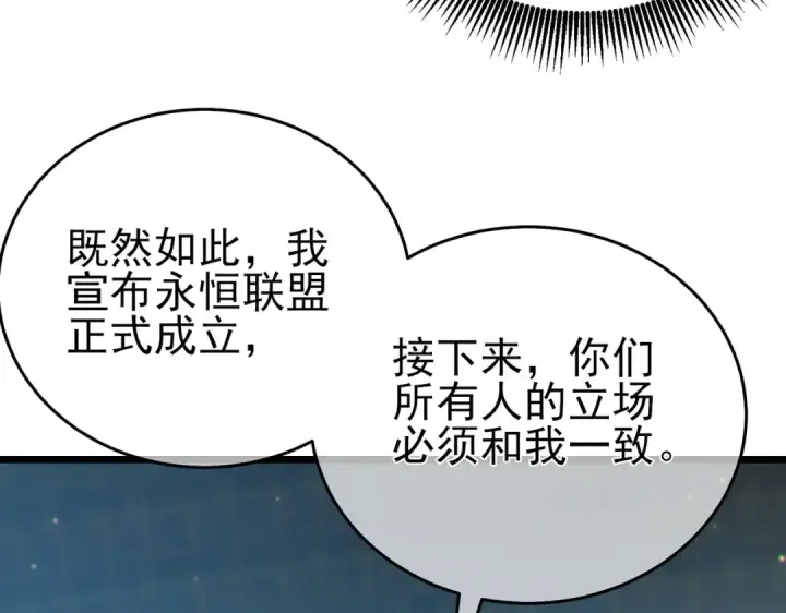 漫画《我靠无敌被动打出成吨伤害！》第83话 越阶对战三转强者第92张图