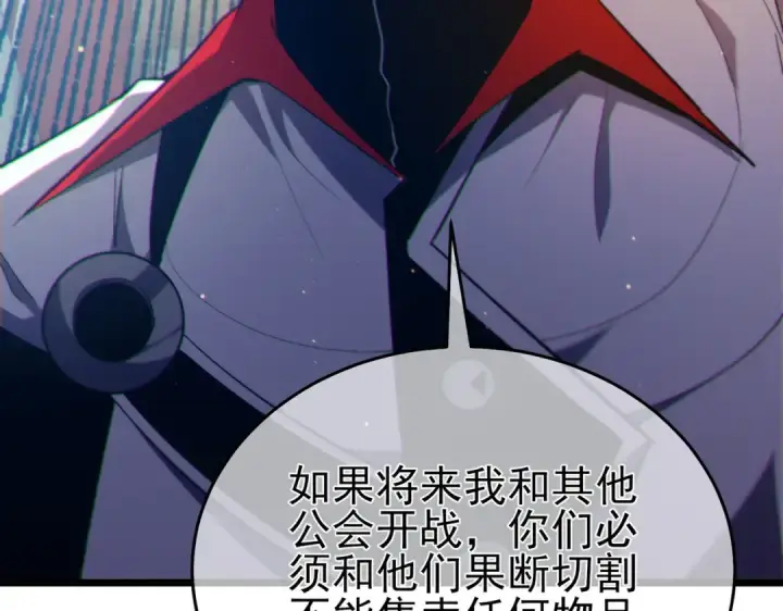 漫画《我靠无敌被动打出成吨伤害！》第83话 越阶对战三转强者第95张图