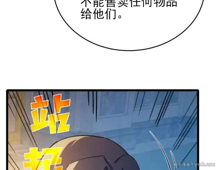漫画《我靠无敌被动打出成吨伤害！》第83话 越阶对战三转强者第96张图