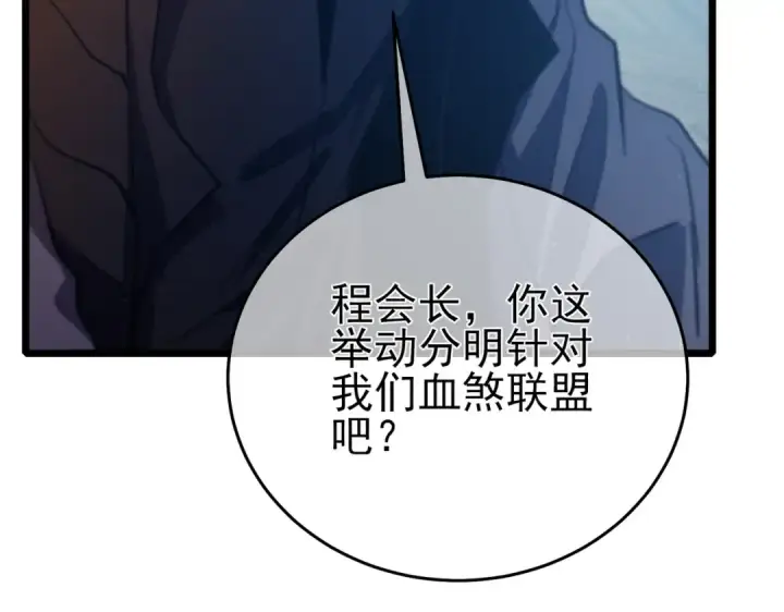 漫画《我靠无敌被动打出成吨伤害！》第83话 越阶对战三转强者第98张图