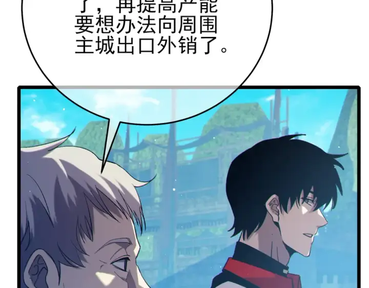 漫画《我靠无敌被动打出成吨伤害！》第84话 签约龙宠第11张图
