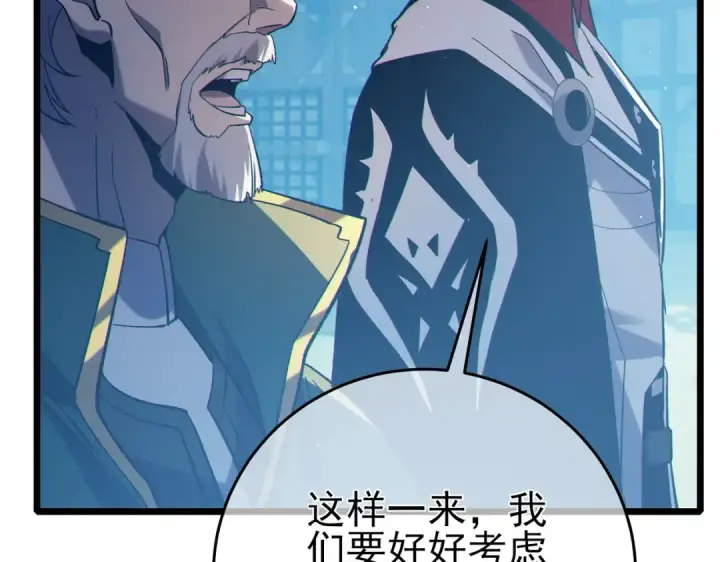 漫画《我靠无敌被动打出成吨伤害！》第84话 签约龙宠第12张图