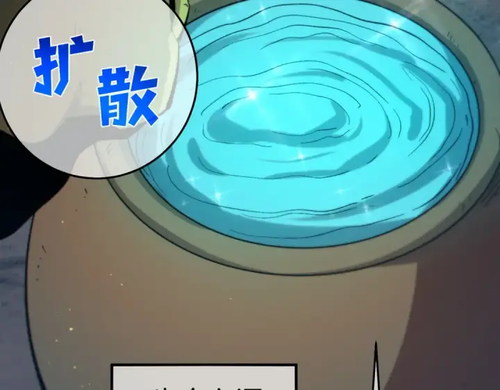 漫画《我靠无敌被动打出成吨伤害！》第84话 签约龙宠第122张图