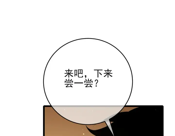 漫画《我靠无敌被动打出成吨伤害！》第84话 签约龙宠第127张图