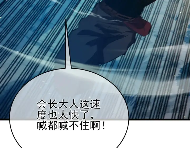 漫画《我靠无敌被动打出成吨伤害！》第84话 签约龙宠第133张图