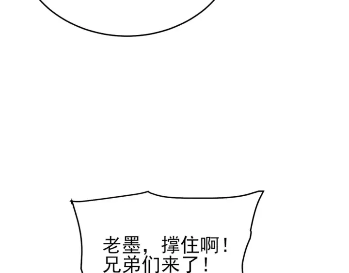 漫画《我靠无敌被动打出成吨伤害！》第84话 签约龙宠第134张图