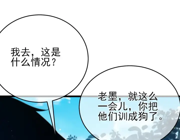 漫画《我靠无敌被动打出成吨伤害！》第84话 签约龙宠第141张图