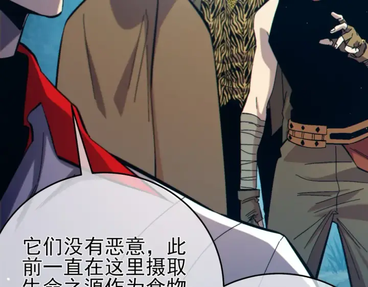 漫画《我靠无敌被动打出成吨伤害！》第84话 签约龙宠第143张图
