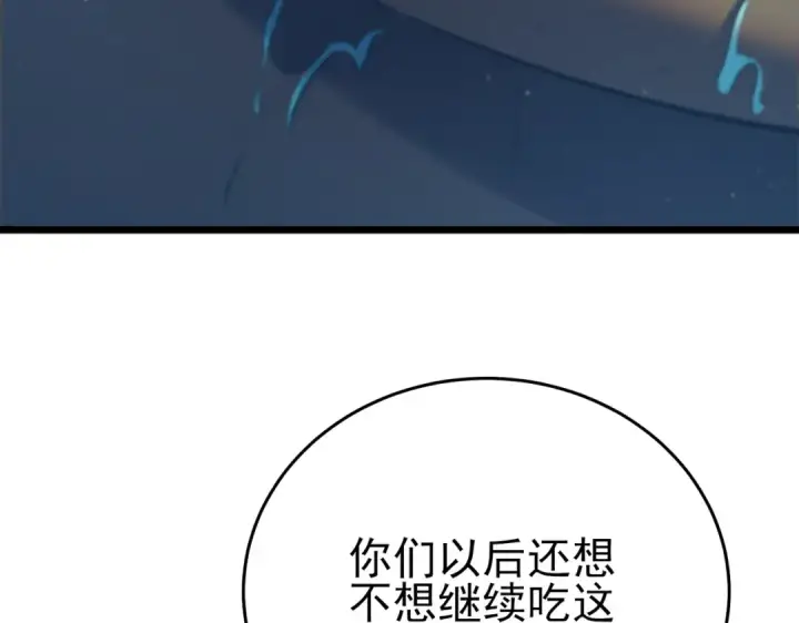 漫画《我靠无敌被动打出成吨伤害！》第84话 签约龙宠第154张图