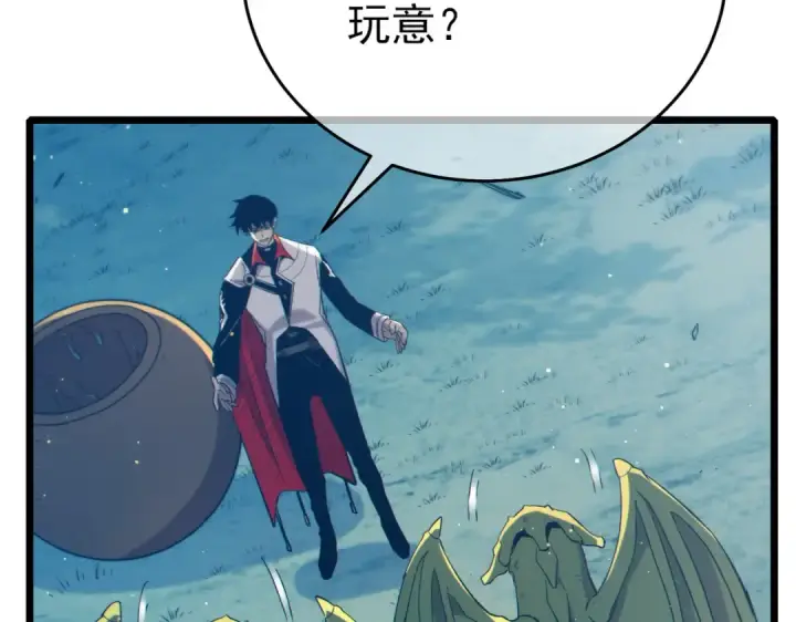 漫画《我靠无敌被动打出成吨伤害！》第84话 签约龙宠第155张图