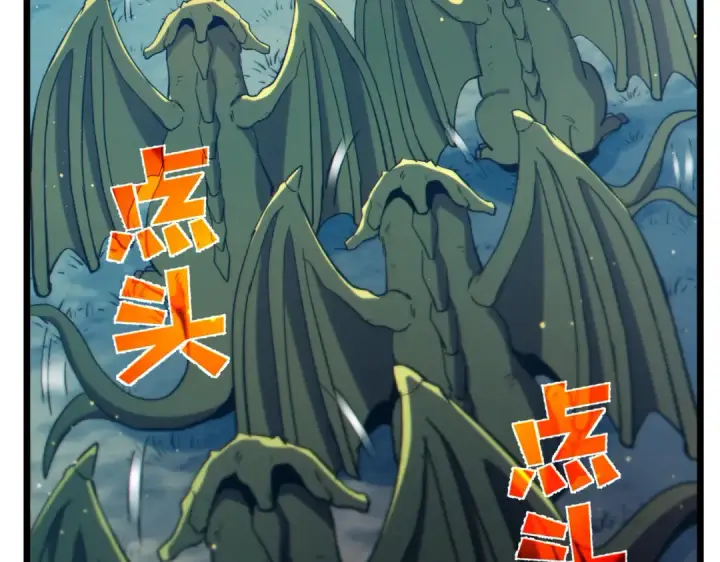漫画《我靠无敌被动打出成吨伤害！》第84话 签约龙宠第156张图