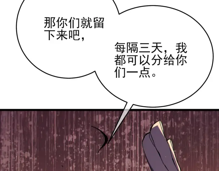 漫画《我靠无敌被动打出成吨伤害！》第84话 签约龙宠第158张图