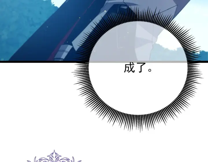 漫画《我靠无敌被动打出成吨伤害！》第84话 签约龙宠第166张图