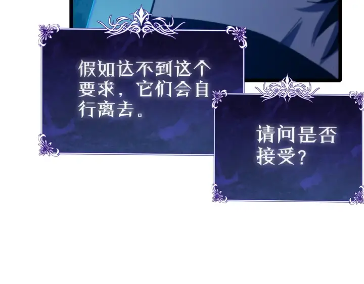 漫画《我靠无敌被动打出成吨伤害！》第84话 签约龙宠第169张图