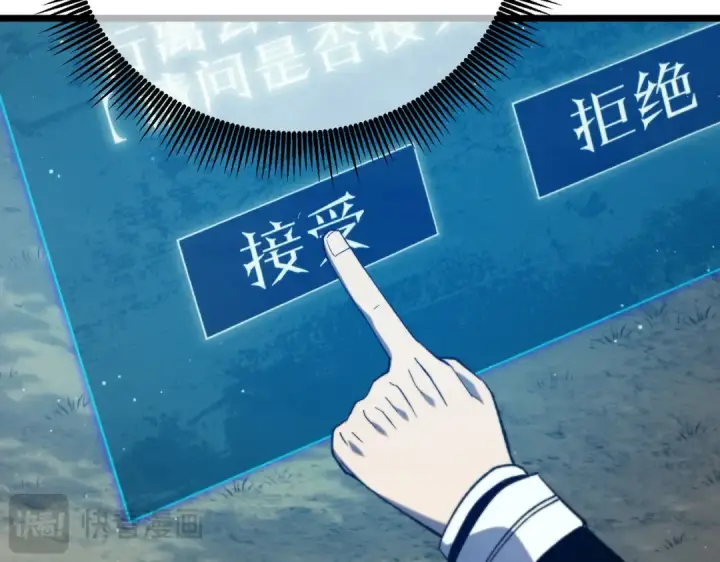 漫画《我靠无敌被动打出成吨伤害！》第84话 签约龙宠第173张图