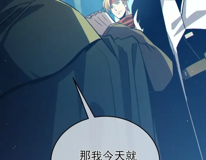 漫画《我靠无敌被动打出成吨伤害！》第84话 签约龙宠第18张图
