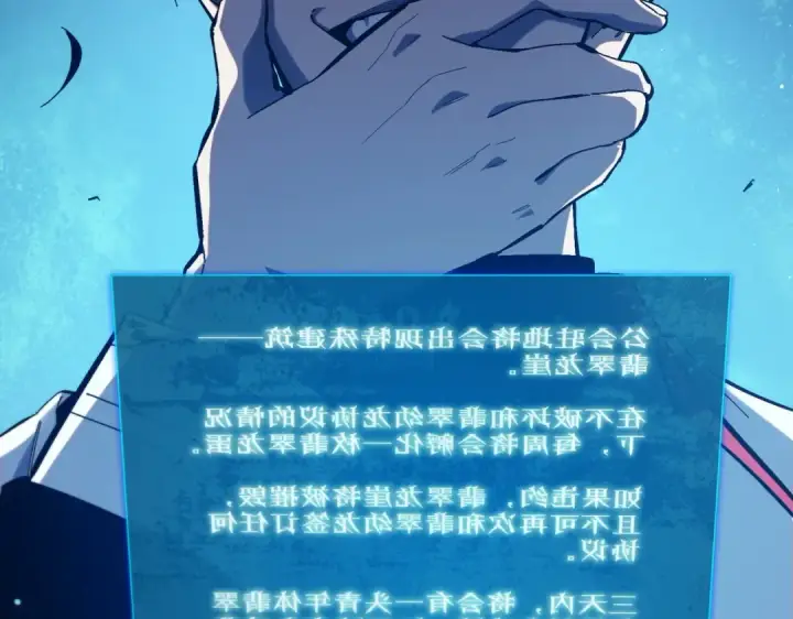 漫画《我靠无敌被动打出成吨伤害！》第84话 签约龙宠第180张图