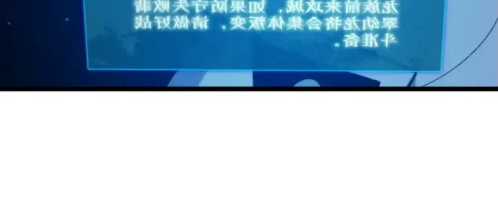 漫画《我靠无敌被动打出成吨伤害！》第84话 签约龙宠第181张图