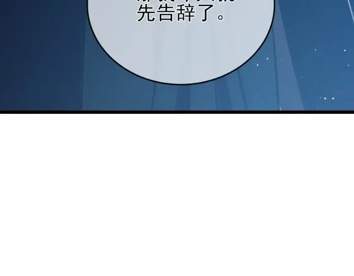 漫画《我靠无敌被动打出成吨伤害！》第84话 签约龙宠第19张图