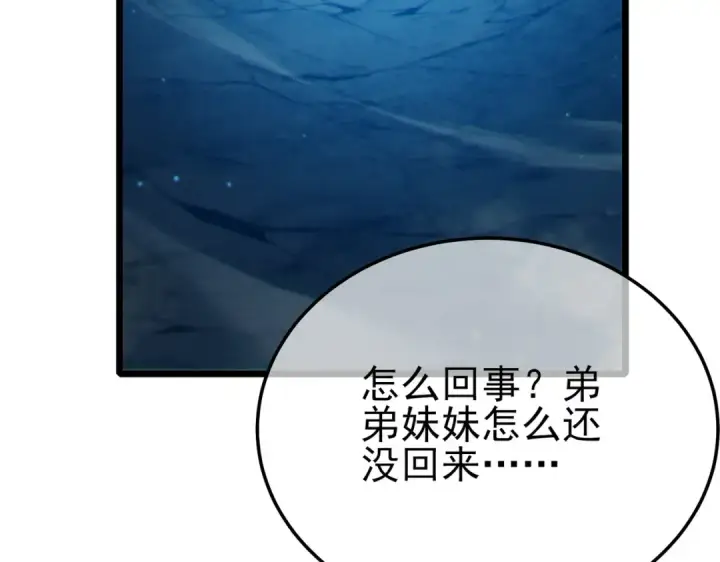 漫画《我靠无敌被动打出成吨伤害！》第84话 签约龙宠第194张图