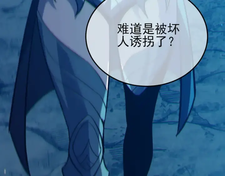 漫画《我靠无敌被动打出成吨伤害！》第84话 签约龙宠第198张图