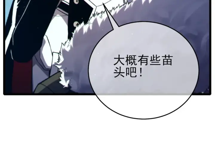 漫画《我靠无敌被动打出成吨伤害！》第84话 签约龙宠第25张图