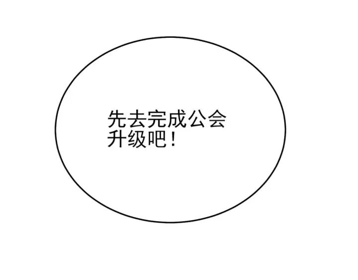 漫画《我靠无敌被动打出成吨伤害！》第84话 签约龙宠第26张图