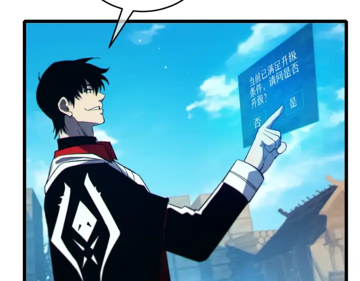 漫画《我靠无敌被动打出成吨伤害！》第84话 签约龙宠第31张图