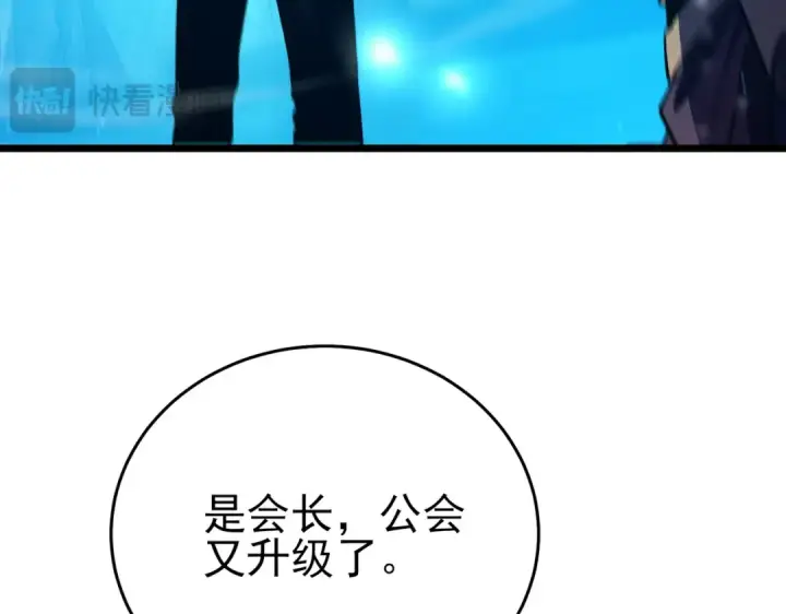 漫画《我靠无敌被动打出成吨伤害！》第84话 签约龙宠第35张图
