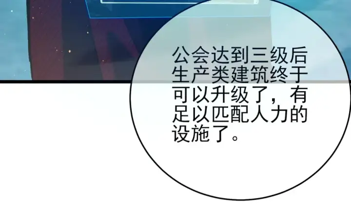漫画《我靠无敌被动打出成吨伤害！》第84话 签约龙宠第41张图