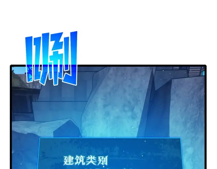 漫画《我靠无敌被动打出成吨伤害！》第84话 签约龙宠第42张图