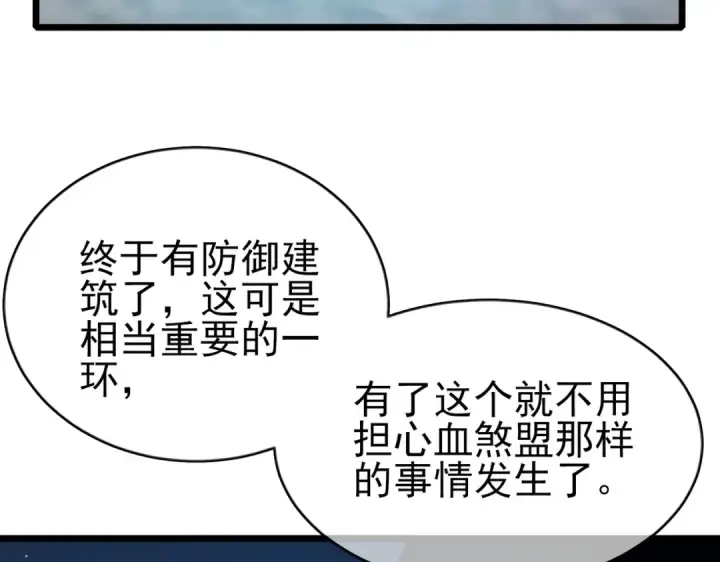 漫画《我靠无敌被动打出成吨伤害！》第84话 签约龙宠第44张图