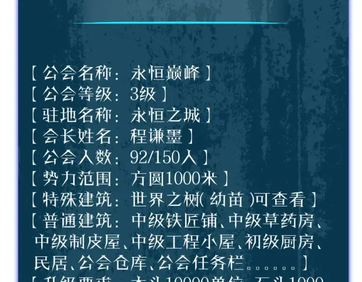 漫画《我靠无敌被动打出成吨伤害！》第84话 签约龙宠第51张图