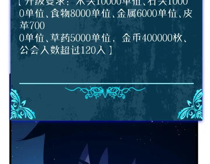 漫画《我靠无敌被动打出成吨伤害！》第84话 签约龙宠第52张图